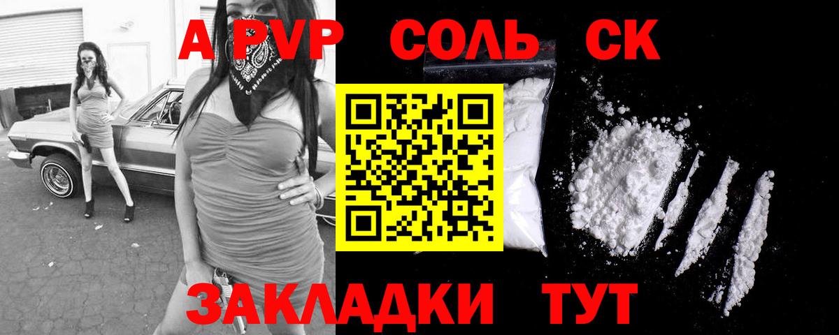 A-PVP СК КРИС Глазов