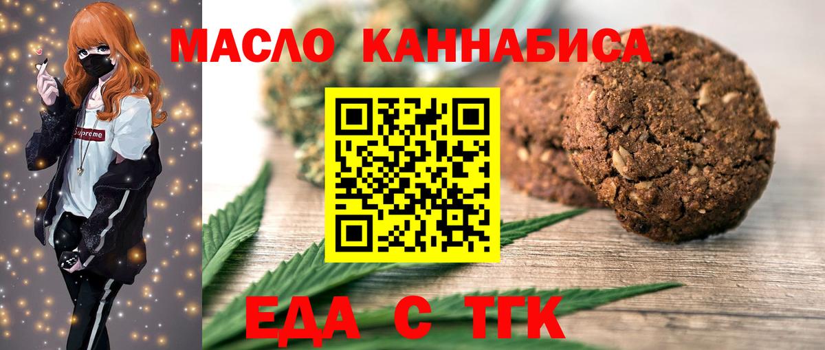Cannafood марихуана Глазов