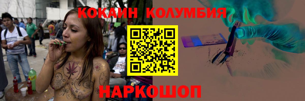 Глазов  COCAIN  где купить наркоту  Cocaine 97%  Вход с VPN 
