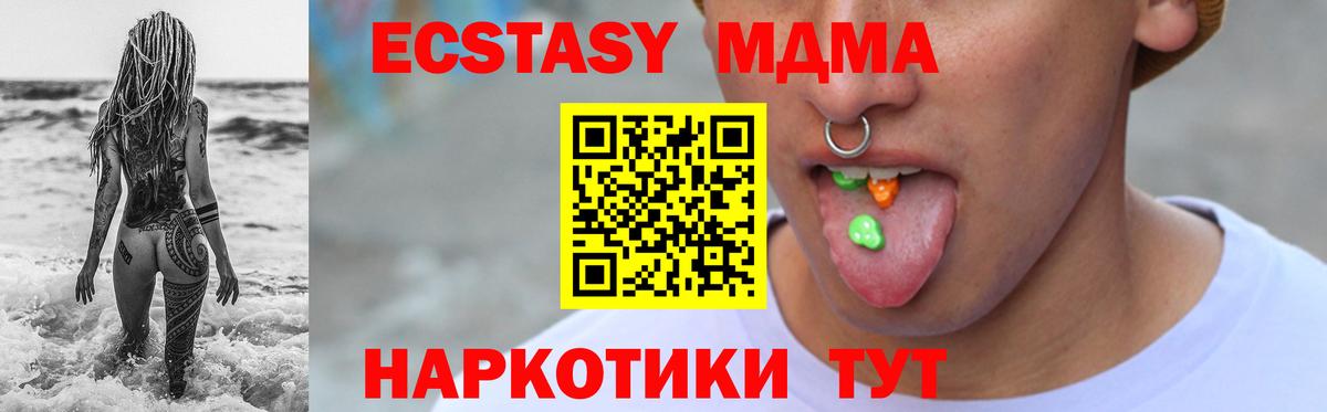 Экстази mix  Экстази  Вход с VPN  omg ТОР  Экстази круглые  Глазов 