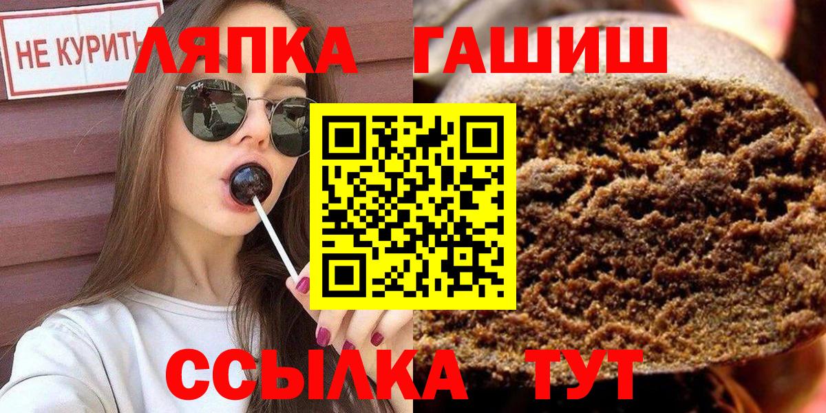 ГАШИШ Premium Глазов
