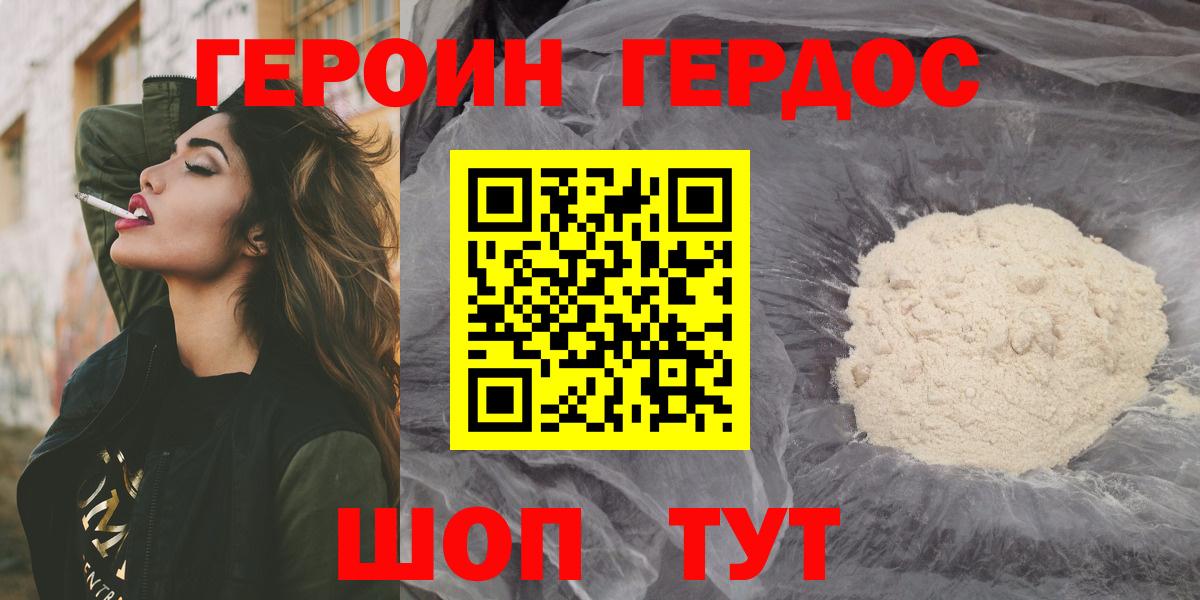 Глазов  ГЕРОИН хмурый  Вход с VPN 