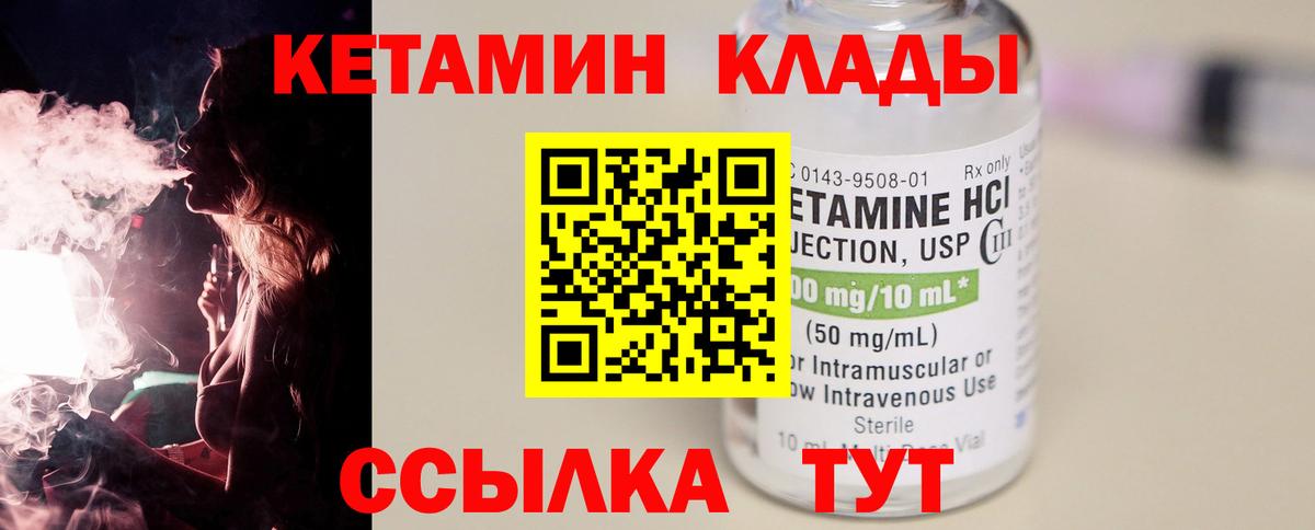 Глазов  КЕТАМИН ketamine  Кетамин ketamine  Вход с VPN 