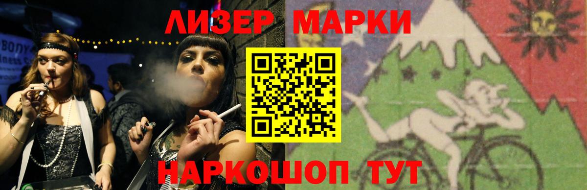 LSD-25 экстази кислота Глазов