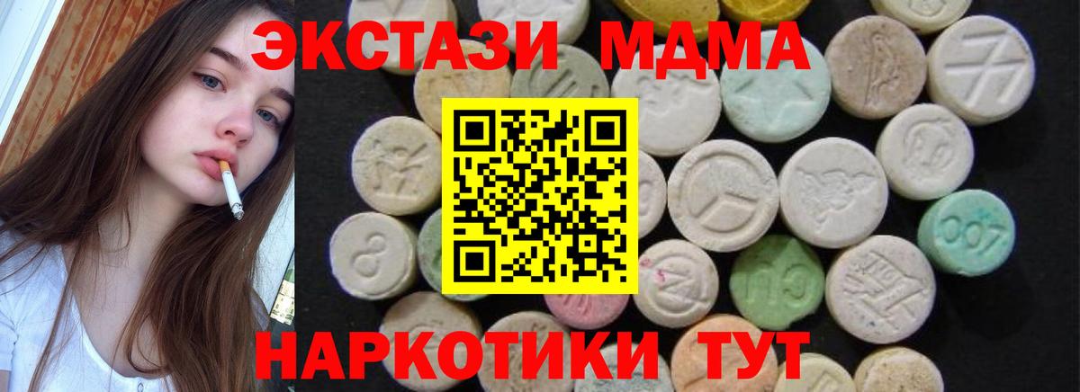 MDMA кристаллы  МДМА  Глазов  Вход с VPN  MDMA Molly 