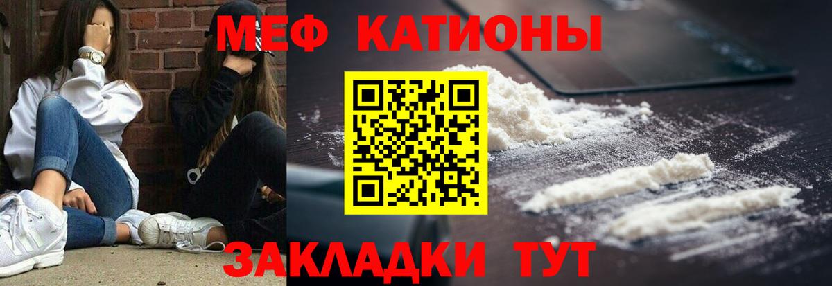 Меф мука Глазов