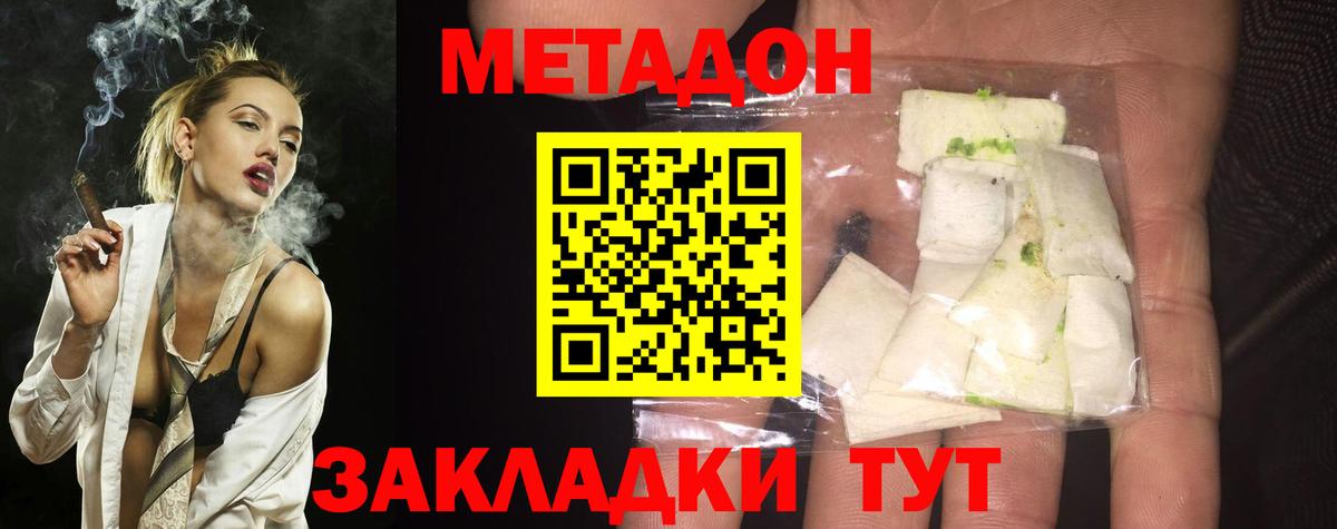 Глазов  Метадон VHQ  Вход с VPN 