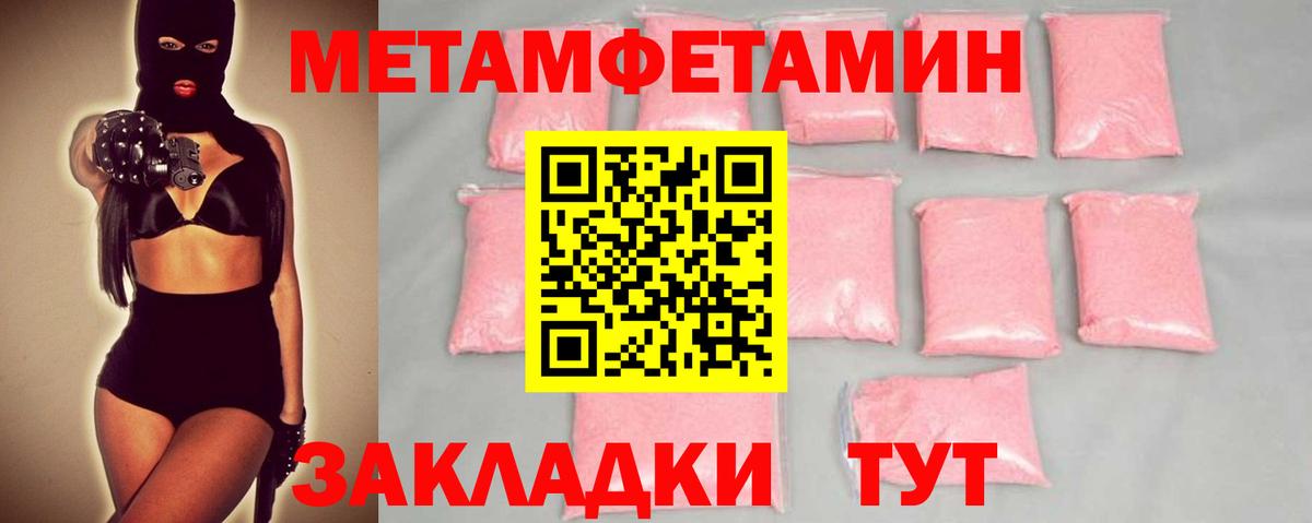 Первитин Methamphetamine  Первитин Methamphetamine  Глазов  Вход с VPN 