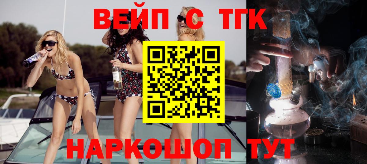 Глазов  Дистиллят ТГК вейп с тгк  Вход с VPN 