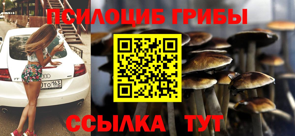 Галлюциногенные грибы ЛСД  Вход с VPN  Глазов 