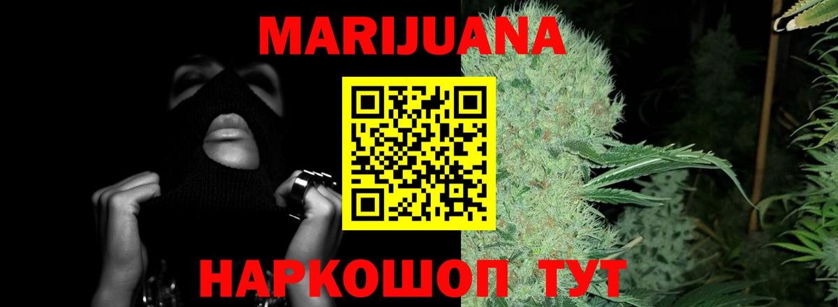 Канабис THC 21% Глазов